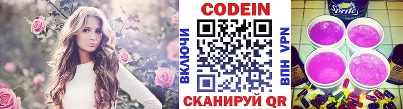 mega ONION  Кириллов  Кодеиновый сироп Lean напиток Lean (лин)  закладки 