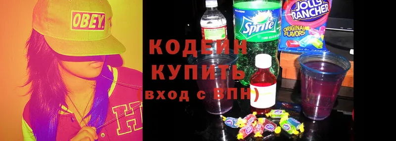 Codein Purple Drank  Кириллов 