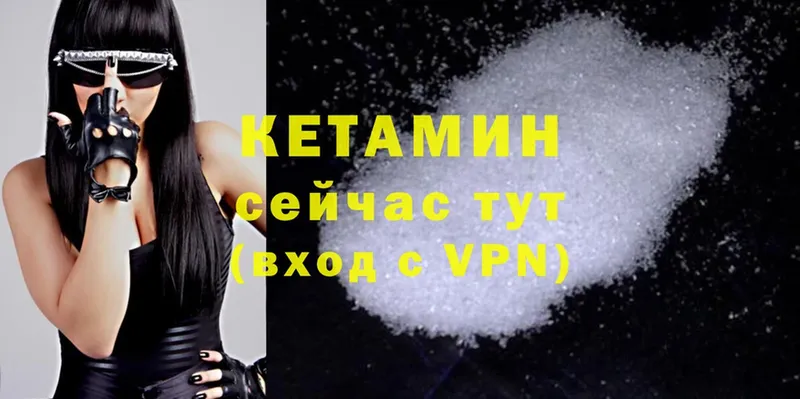 КЕТАМИН ketamine Кириллов