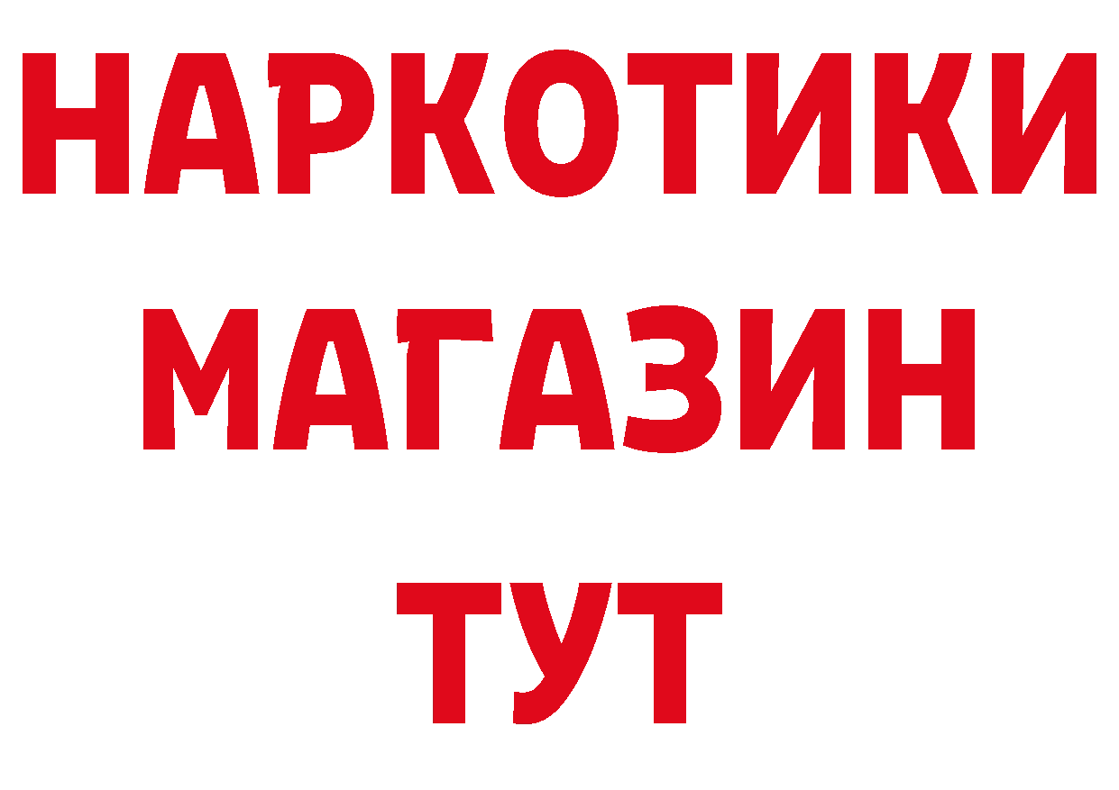 ГЕРОИН хмурый вход сайты даркнета ссылка на мегу Кириллов