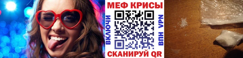 Меф мяу мяу  Кириллов 